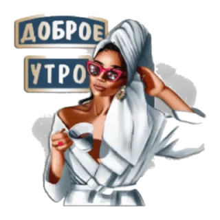Стикер Утро - 0