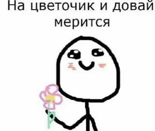 Стикер Ы @Ctikerubot - 4