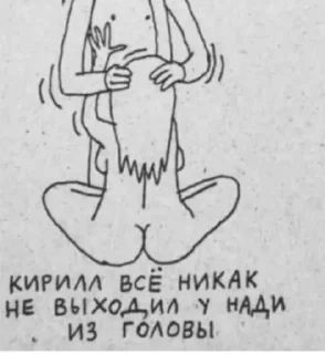 Стикер Гремучий @Ctikerubot - 3