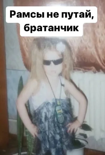 Нася Гоп @Ctikerubot - 