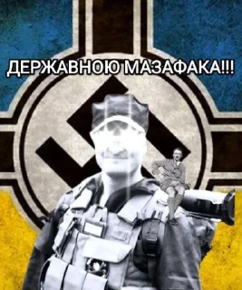 Sticker БАТЬКУ З ФАТЕРЛЯНДА @Ctikerubot - 4