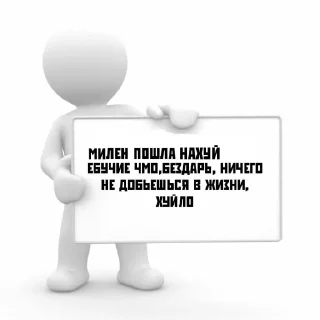 Sticker миленаебанашка💋 @Ctikerubot - 1