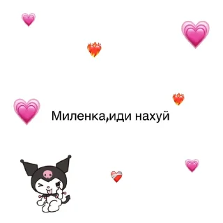 Sticker миленаебанашка💋 @Ctikerubot - 5