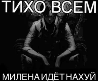 Sticker миленаебанашка💋 @Ctikerubot - 6