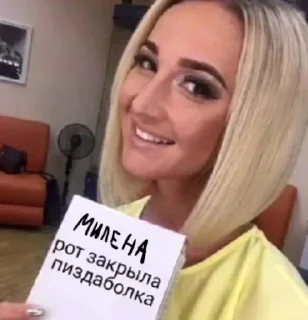 Sticker миленаебанашка💋 @Ctikerubot - 2