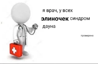 Стикер эляконч @Ctikerubot - 2