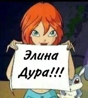 Стикер эляконч @Ctikerubot - 5