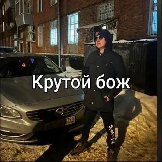 Sticker Кенты бож @Ctikerubot - 10