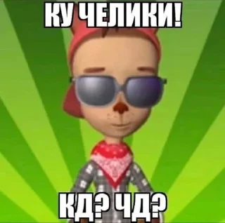 Sticker мафия модеры @Ctikerubot - 9