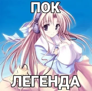 Sticker ~•|Пон|~• @Ctikerubot - 3