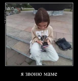 Стикер демоны в голове @Ctikerubot - 6