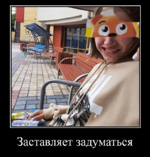 Стикер демоны в голове @Ctikerubot - 5