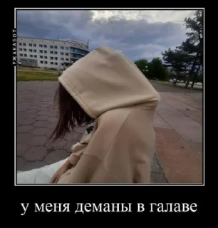 Стикер демоны в голове @Ctikerubot - 0