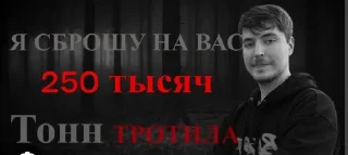 Sticker 250 тысяч тонн тротила @Ctikerubot - 5