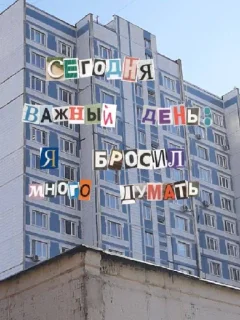 Стикер Искренность @Ctikerubot - 1