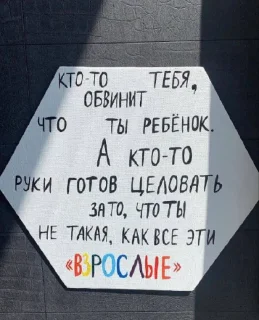 Стикер Искренность @Ctikerubot - 2