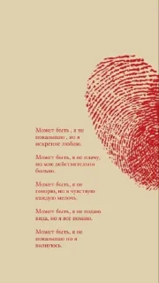 Стикер Искренность @Ctikerubot - 11