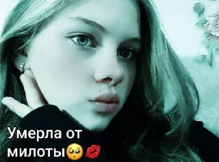 Стикер Викуся❤️ @Ctikerubot - 11