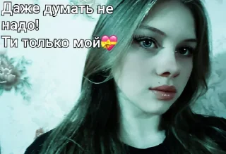 Стикер Викуся❤️ @Ctikerubot - 1