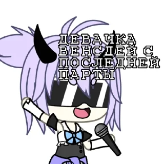 Sticker ГАЧИМУЧИ С ШИБУ😱 @Ctikerubot - 8