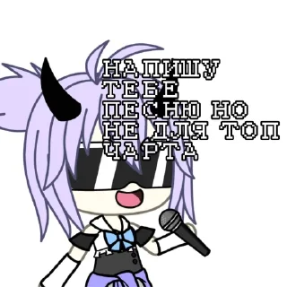 Sticker ГАЧИМУЧИ С ШИБУ😱 @Ctikerubot - 2