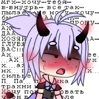 Sticker ГАЧИМУЧИ С ШИБУ😱 @Ctikerubot - 9