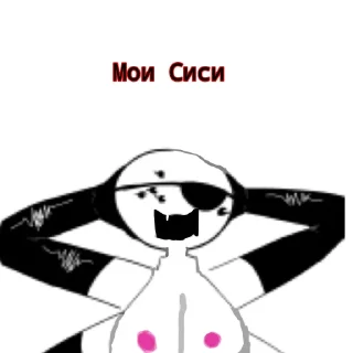 Стикер Секрет @Ctikerubot - 11