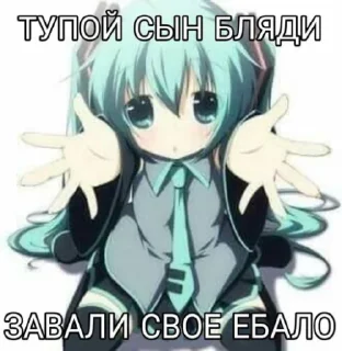 Стикер Shut up,CLOWN🤢 @Ctikerubot - 2