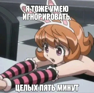 Sticker Анеме блять @Ctikerubot - 3