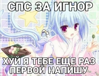 Sticker Анеме блять @Ctikerubot - 6
