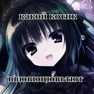 Sticker Анеме блять @Ctikerubot - 4