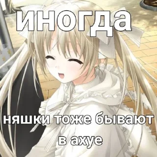 Sticker Анеме блять @Ctikerubot - 5