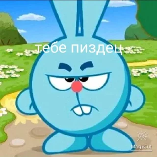 Стикер Стики @beluga1023 больше стиков тут @Ctikerubot @Ctikerubot - 2