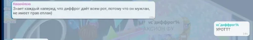 Стикер кто диффрог ? ➡️ @Ctikerubot - 7