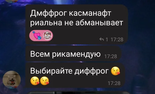 Стикер кто диффрог ? ➡️ @Ctikerubot - 4