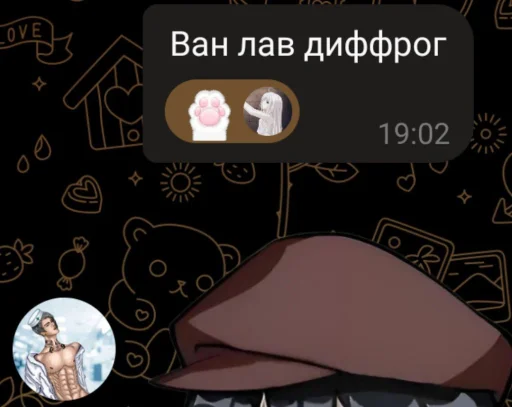 Стикер кто диффрог ? ➡️ @Ctikerubot - 3