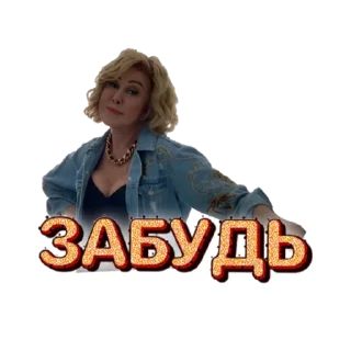 Стикер Чебупели - 10