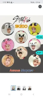 Sticker Скз @Ctikerubot - 4