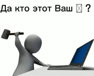 Sticker Бля @Ctikerubot - 9