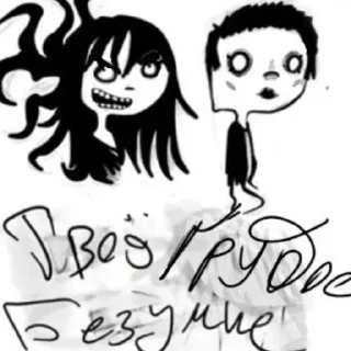 Стикер Твоё нежное безумие
@IshouldknowcusImthedoctorhere @Ctikerubot - 6