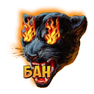 Стикер ВСЕГДА НА СВЯЗИ - 6