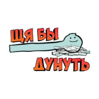 Стикер ВСЕГДА НА СВЯЗИ - 3