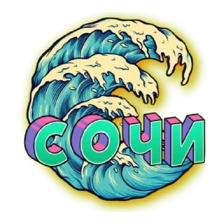 Стикер ВСЕГДА НА СВЯЗИ - 7