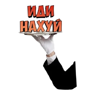 Стикер ВСЕГДА НА СВЯЗИ - 10