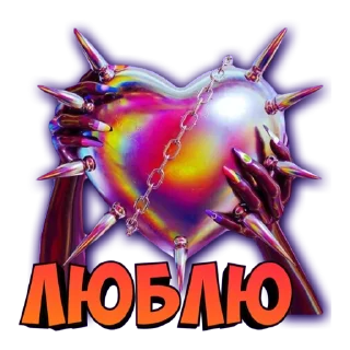 Стикер ВСЕГДА НА СВЯЗИ - 9