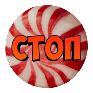 Стикер ВСЕГДА НА СВЯЗИ - 8