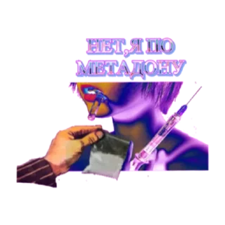 Стикер МетаДонна НеПроблема - 0
