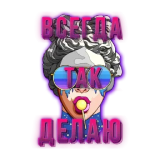 Стикер МетаДонна НеПроблема - 7