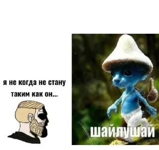 Стикер шайлушай @Ctikerubot - 0