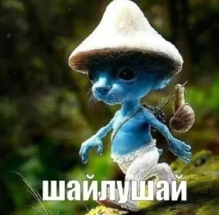 Стикер шайлушай @Ctikerubot - 1